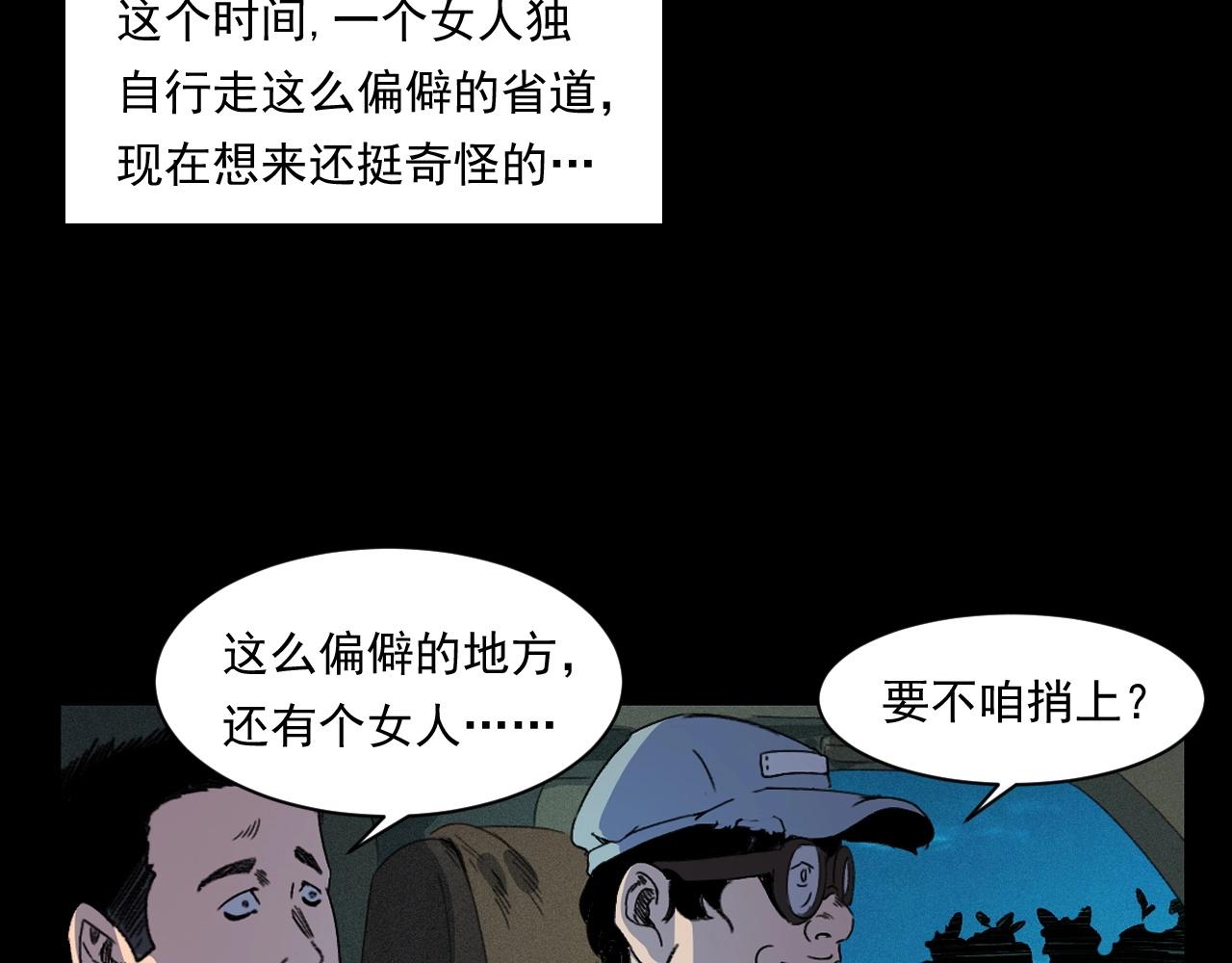 第248话 困魂19