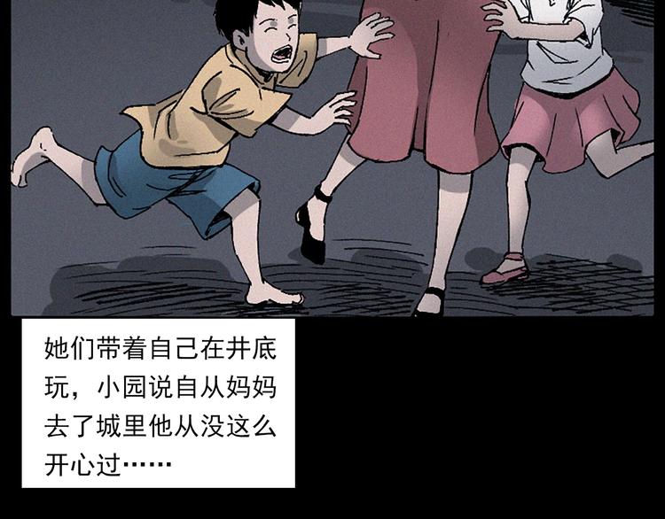 第281话 母女魂85