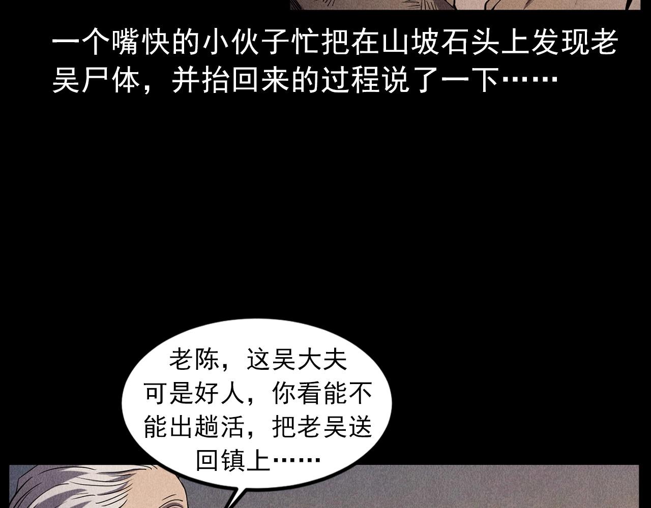 第416话 祝由18