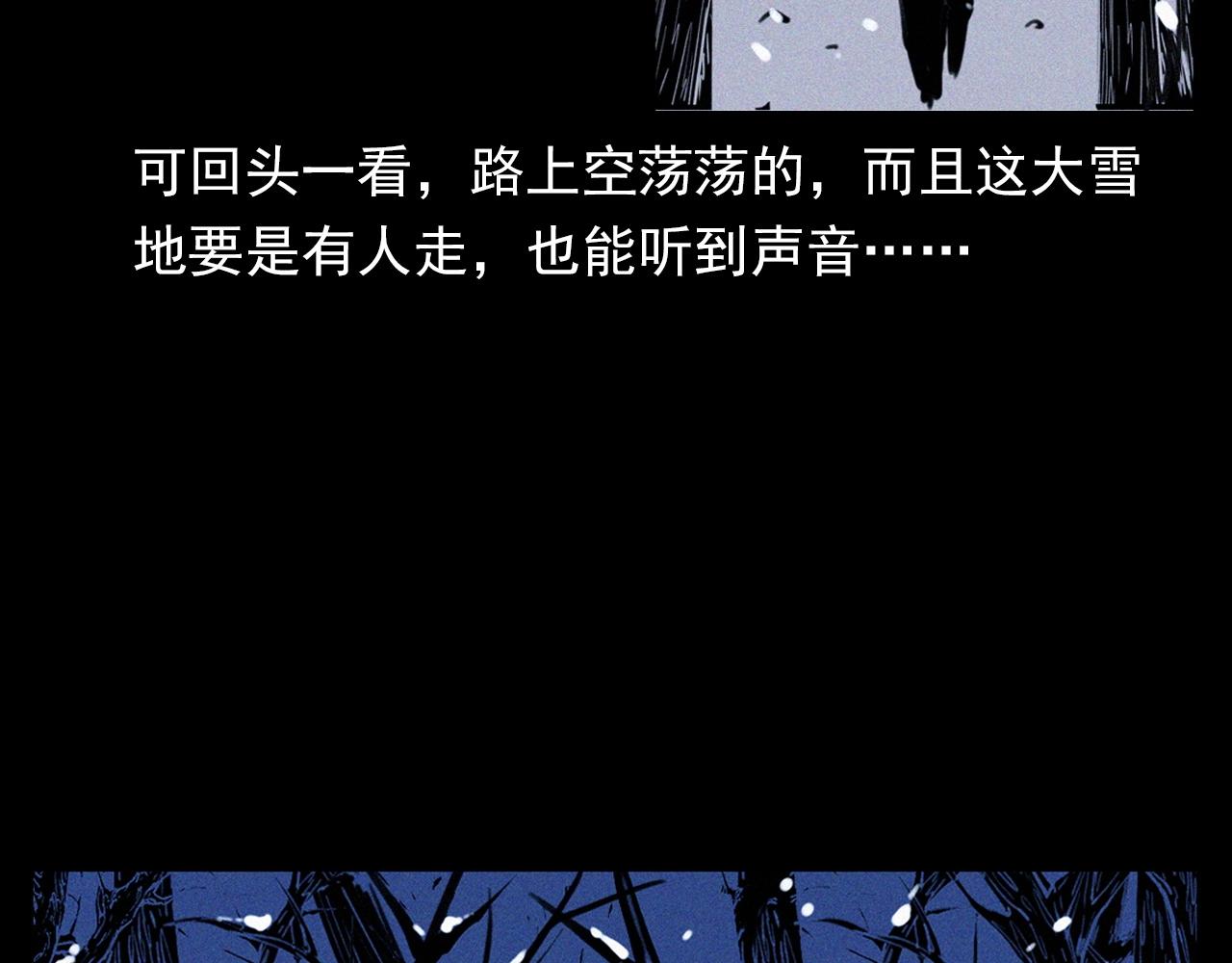 第339话 雪夜诡事27