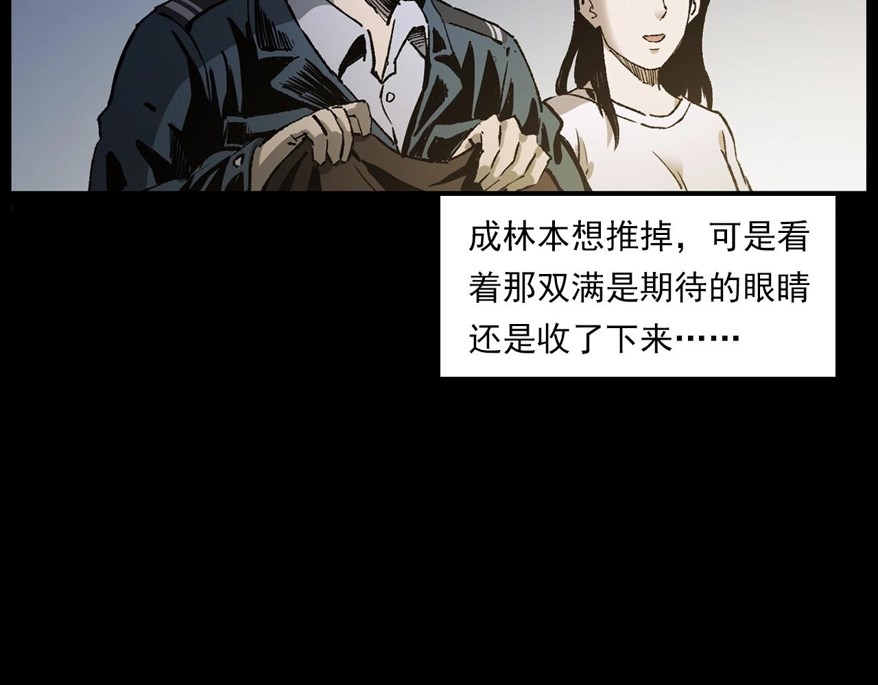 第238话 恐怖的恋情71