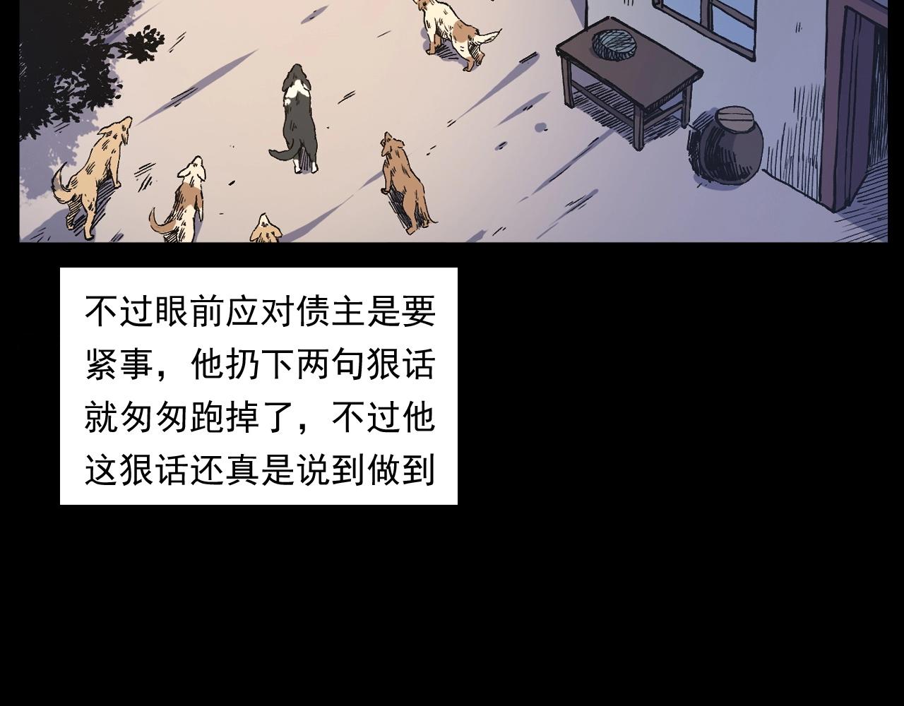 第255话 老人与狗83