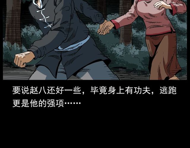 第128话 森林深处！12
