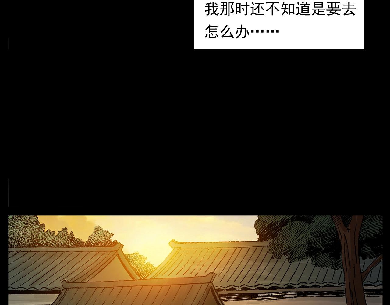 第246话 回魂33