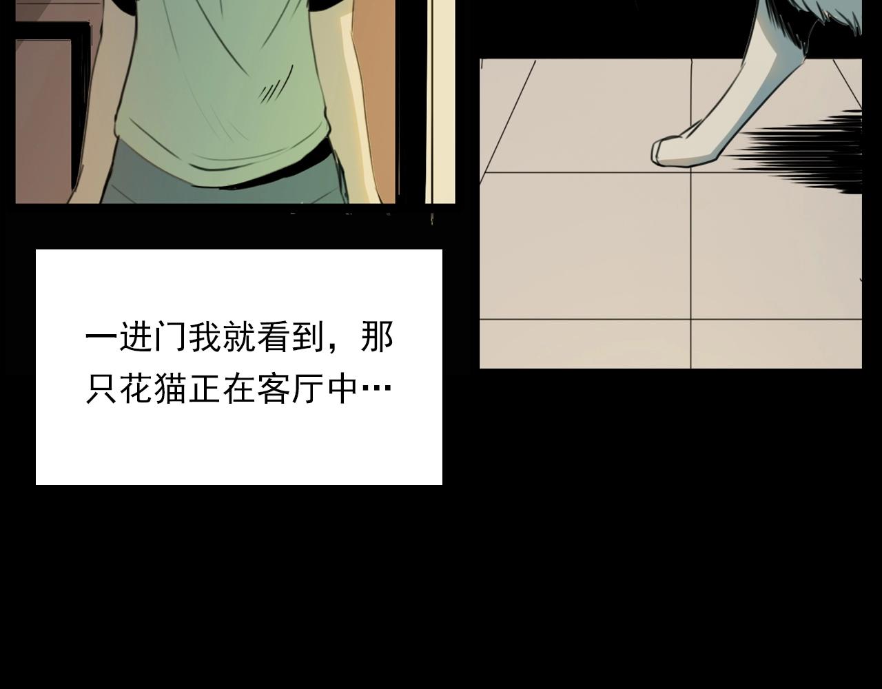 第208话 午夜场之床脚的鬼影109