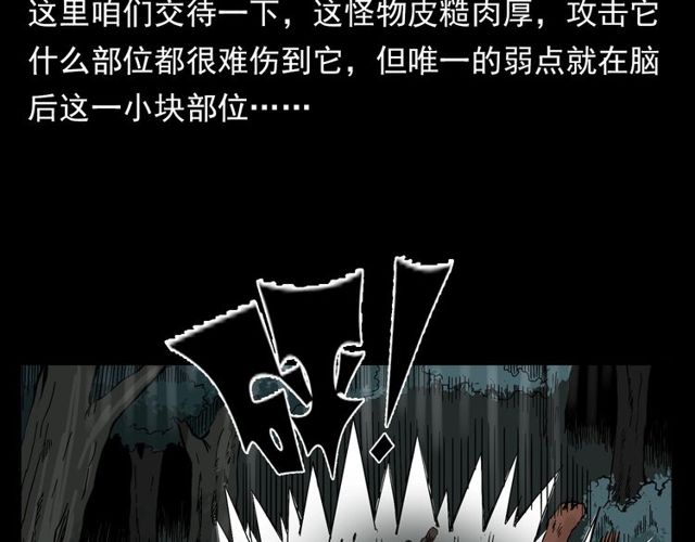 第128话 森林深处！69