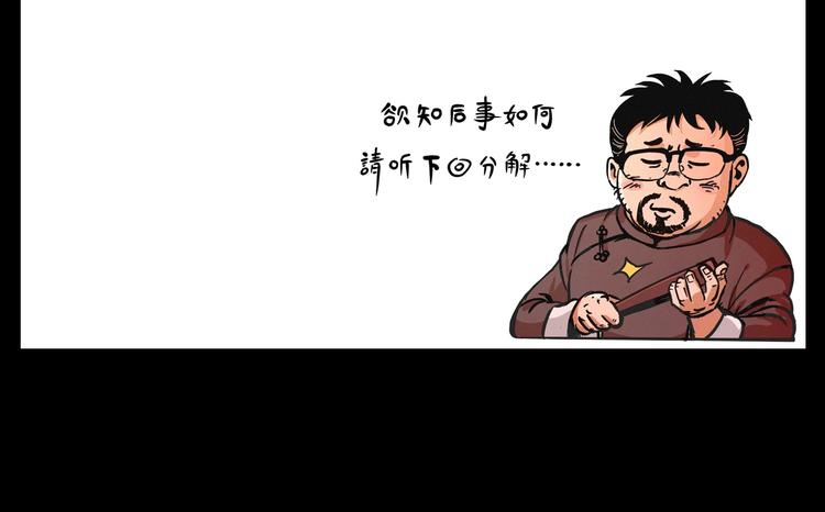 第276话 哭坟82