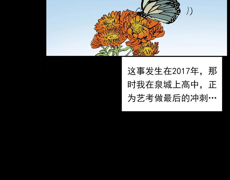 第276话 哭坟5