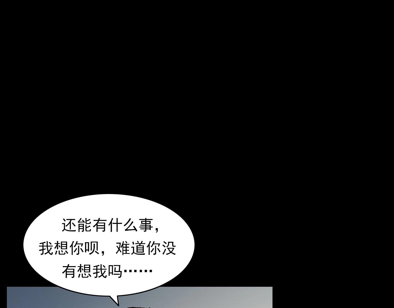 第238话 恐怖的恋情58