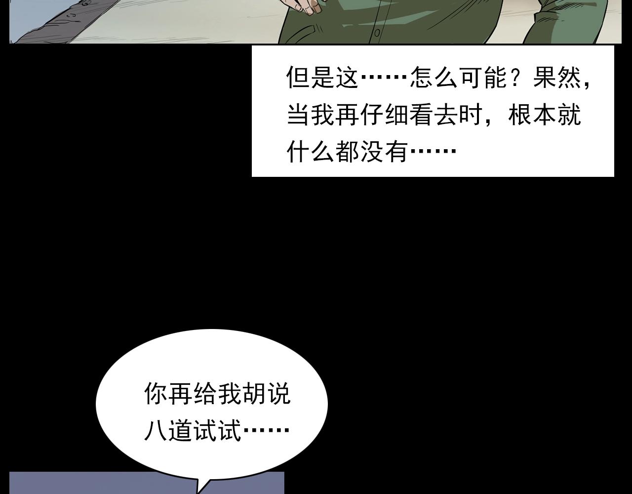第177话 午夜场之村里的疯子74