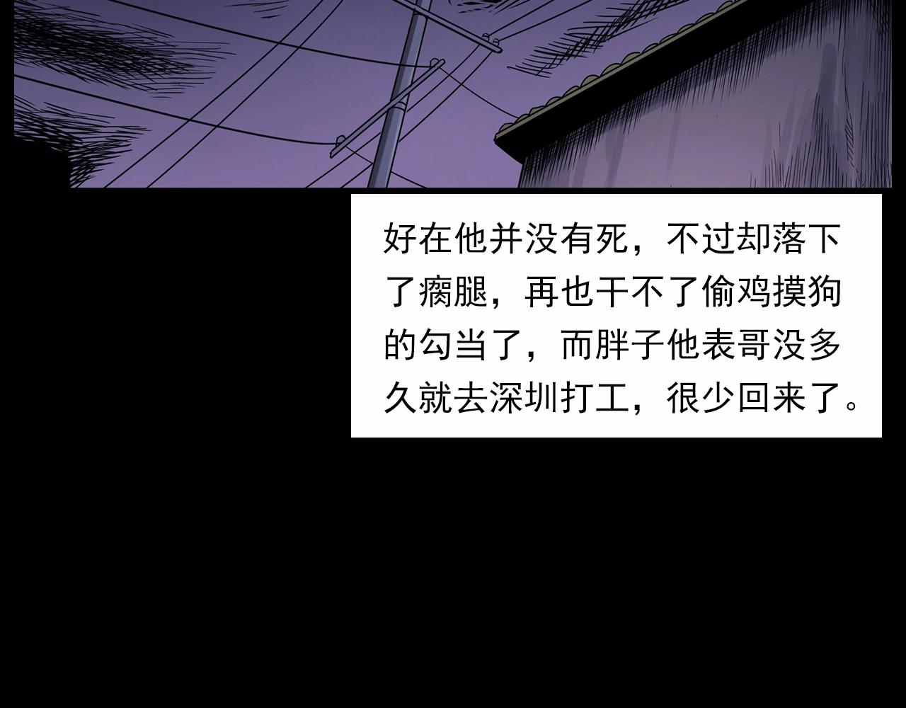 第185话 午夜场之偷狗99