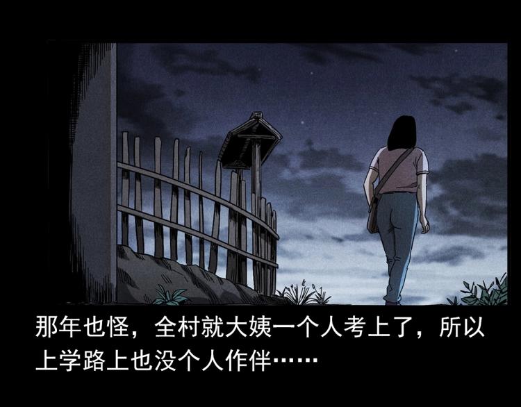 第320话 钢笔9