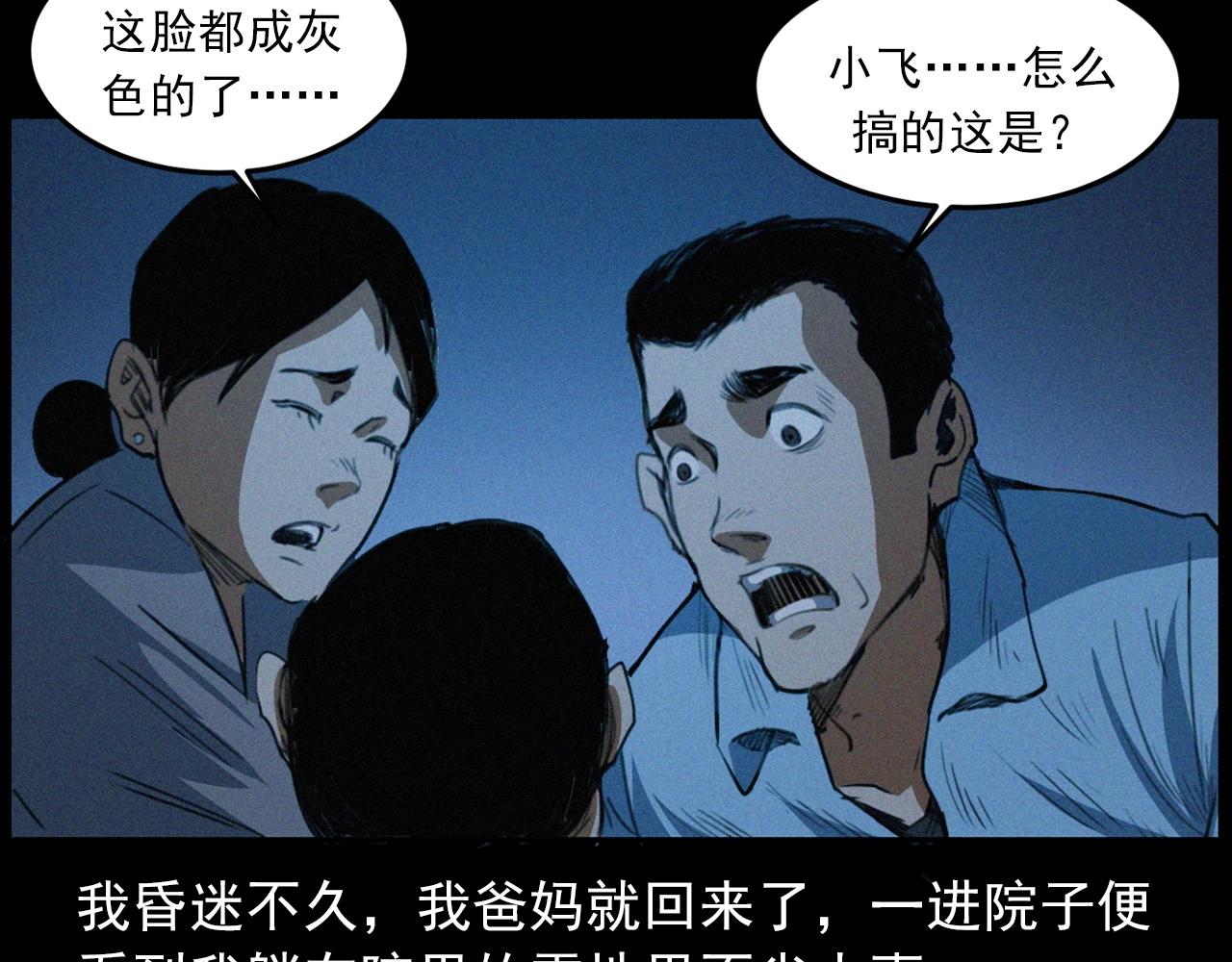 437话 敲78