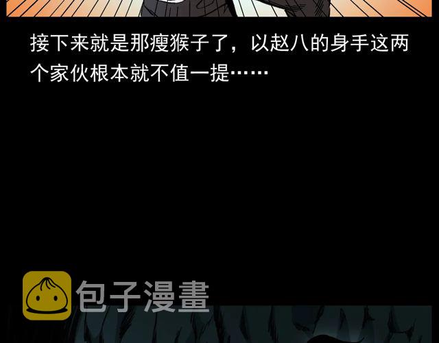 第170话  阎老九之盗墓贼101