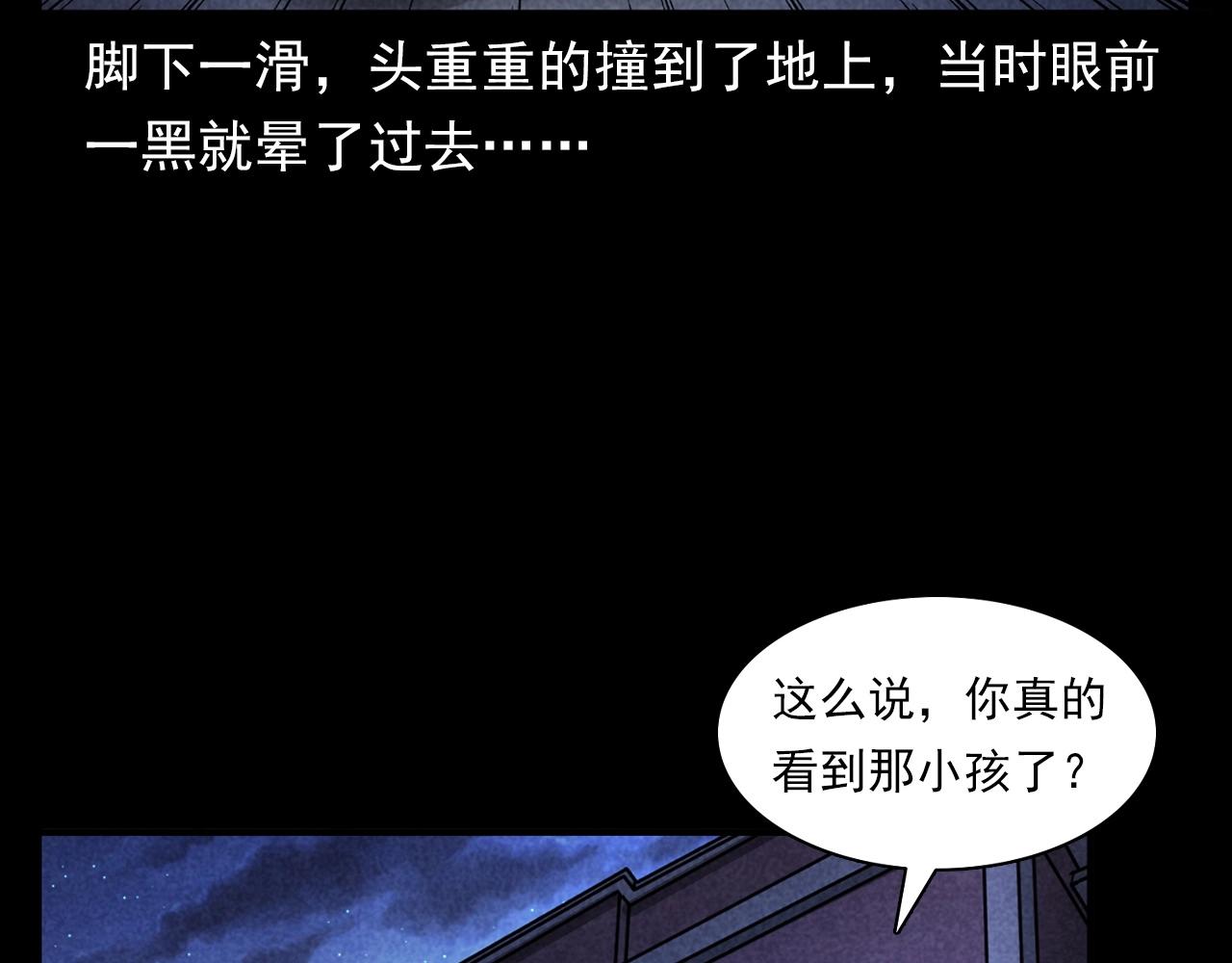 第381话 荒村诡事85