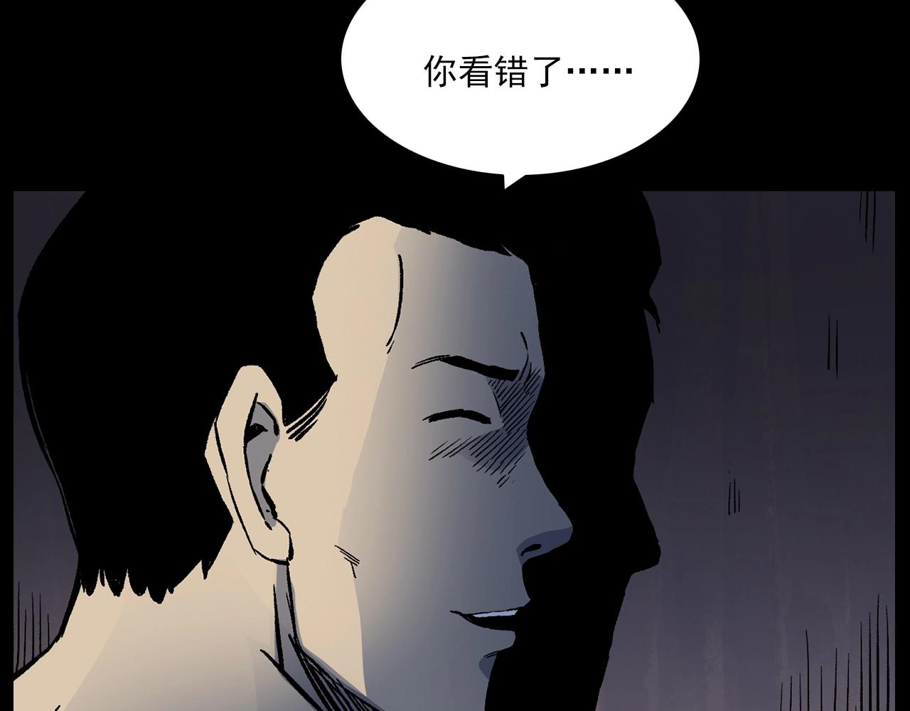 第176话 阎老九之她在你身后138