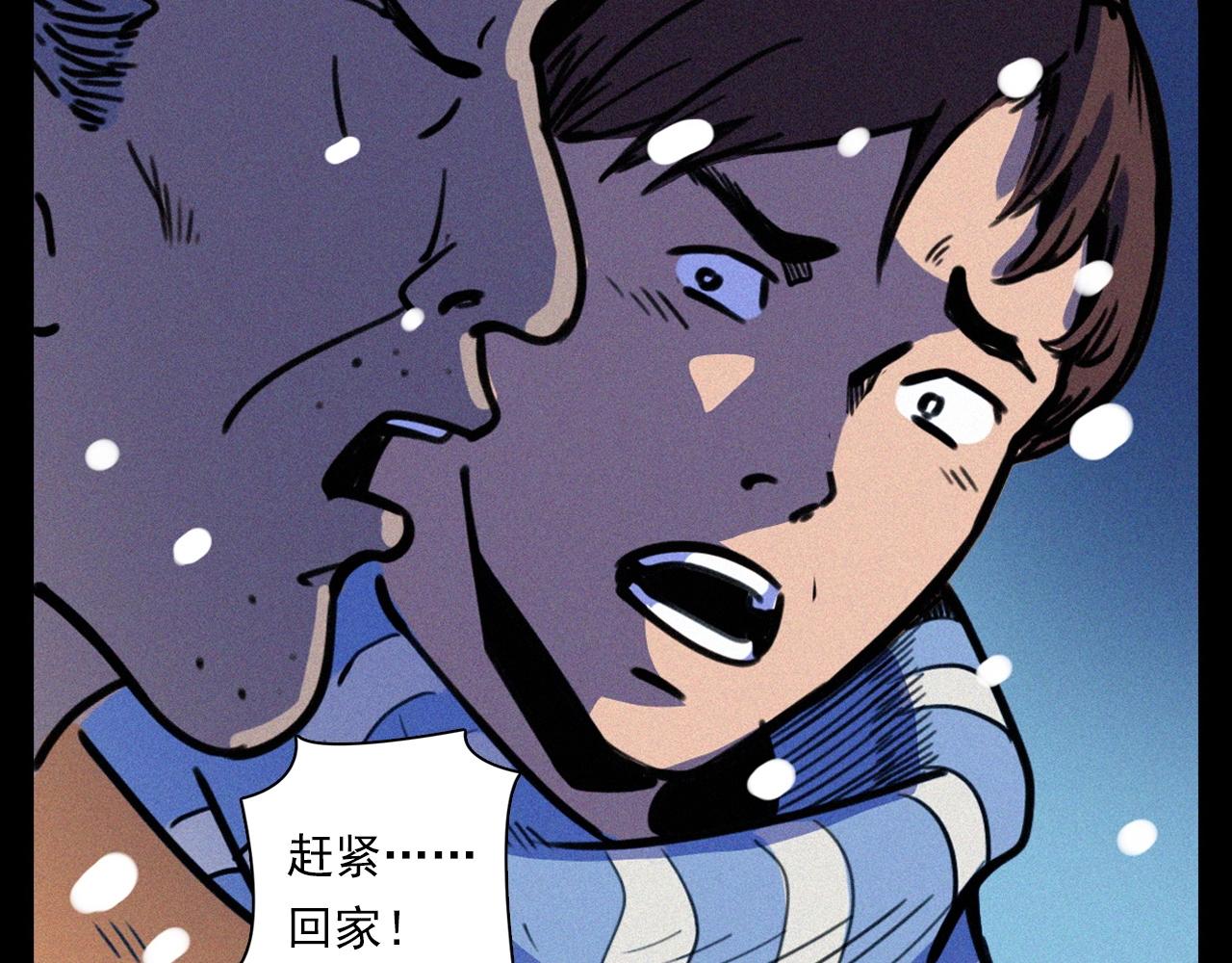 第339话 雪夜诡事69