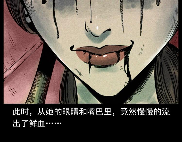 第298话 画皮51