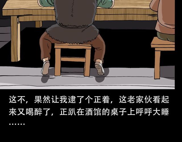 第150话   阎老九之疫鬼12