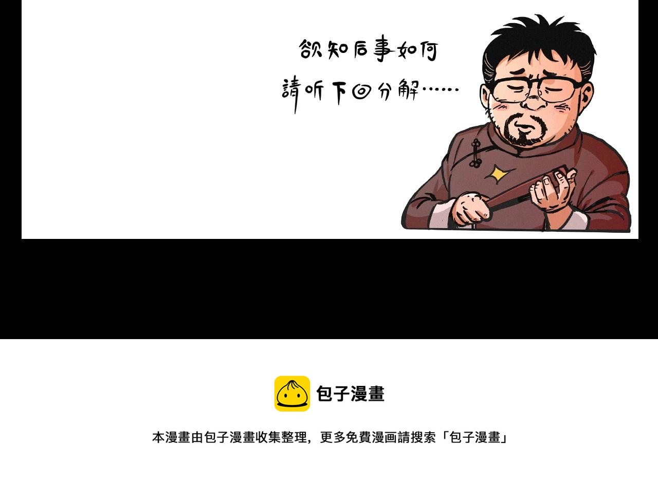 第370话  蝎子灯91