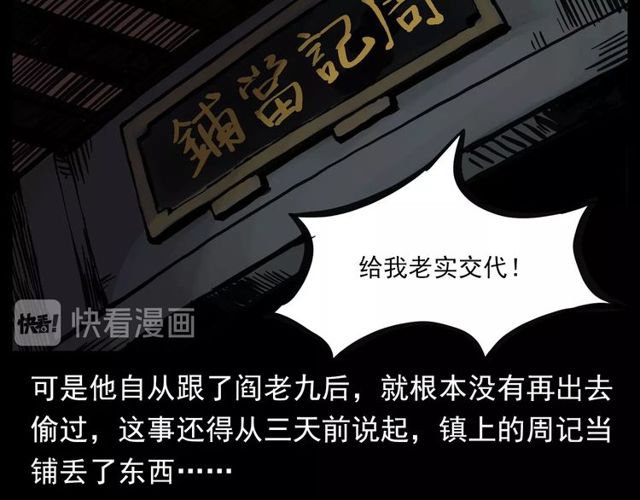第116话 三脚猫！51