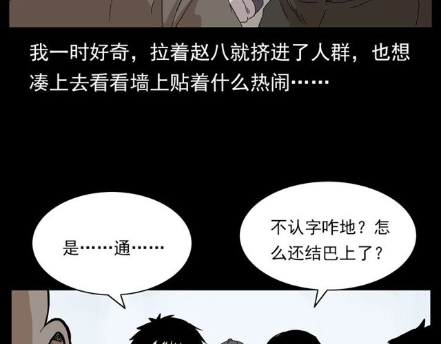 第122话 英雄失身了！12