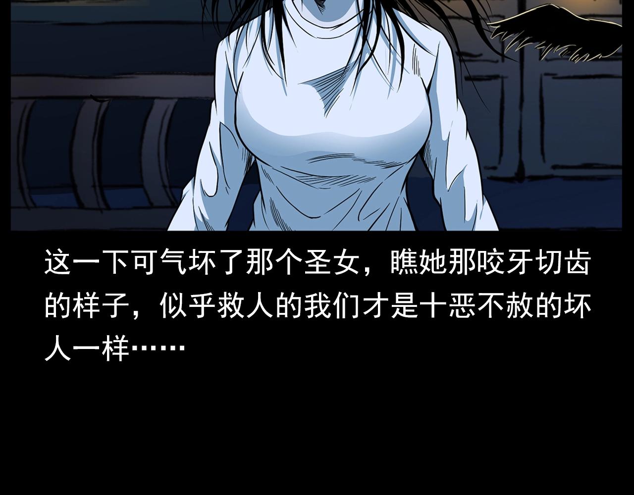 第192话  阎老九之守墓妖32