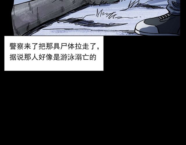 第139话  河里的人94