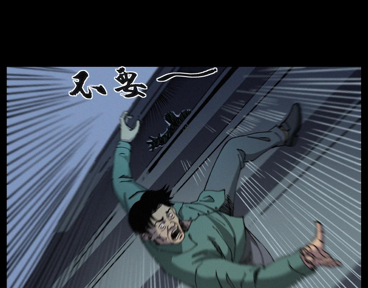 第256话 坠物85