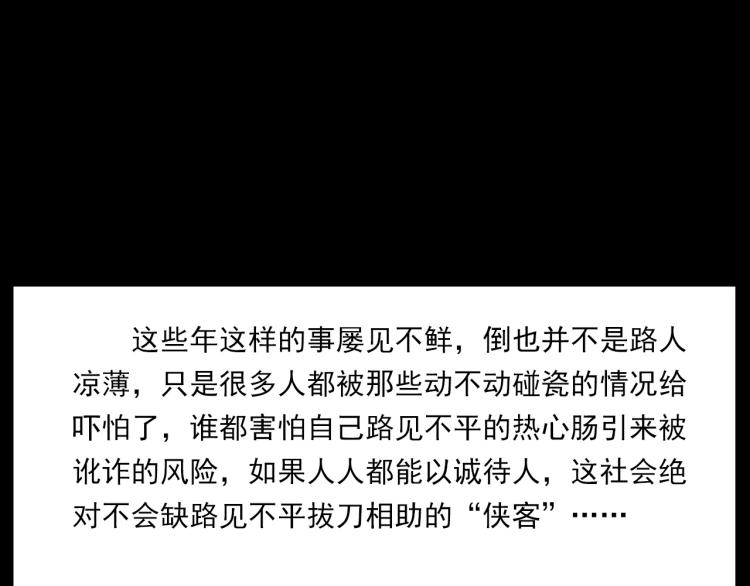 第305话 胡同里的老人110