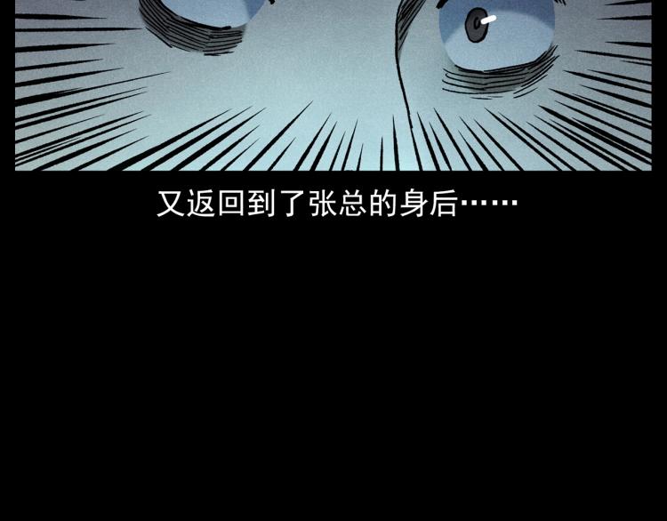 第306话 后背有人62