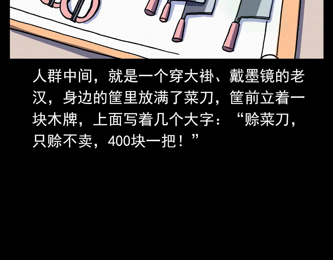 第342话 赊刀人39