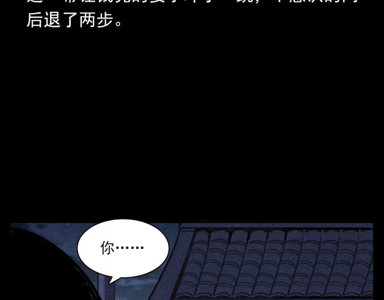 第326话 回魂之夜55