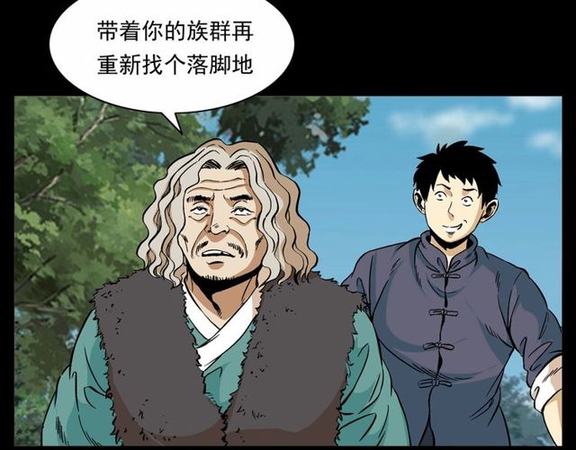 第152话  阎老九之人之祸139