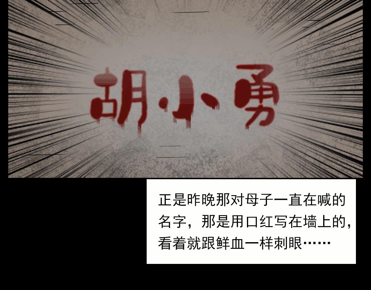 第213话 午夜场之母子105