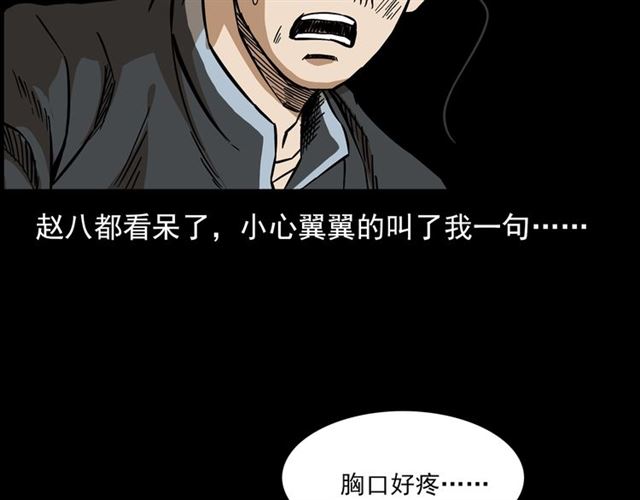 第132话  战神！122