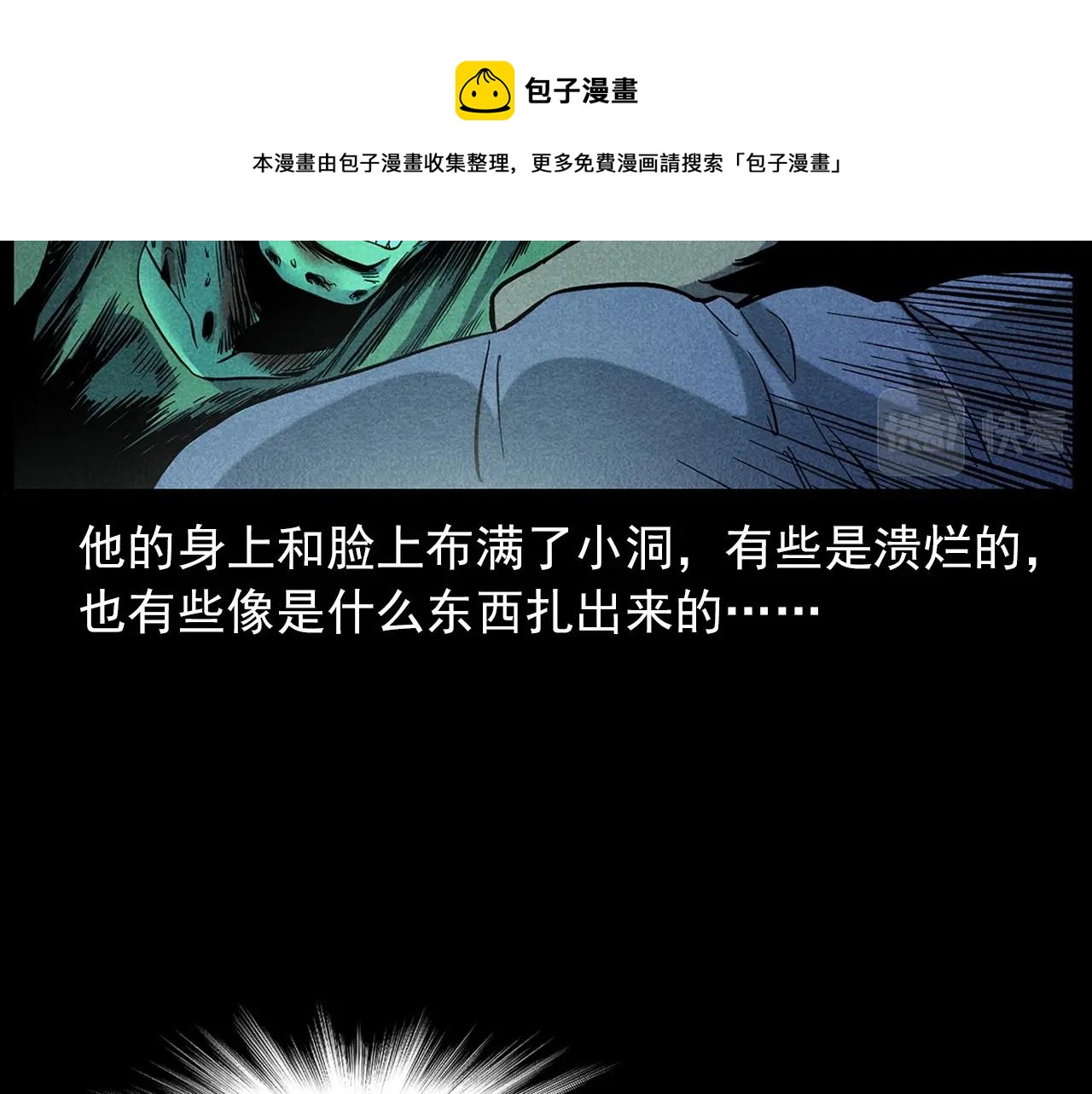 第420话 橘子皮60