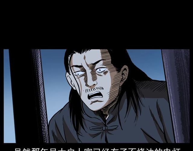 第160话   阎老九之洋鬼72