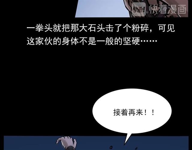第136话  石头人51