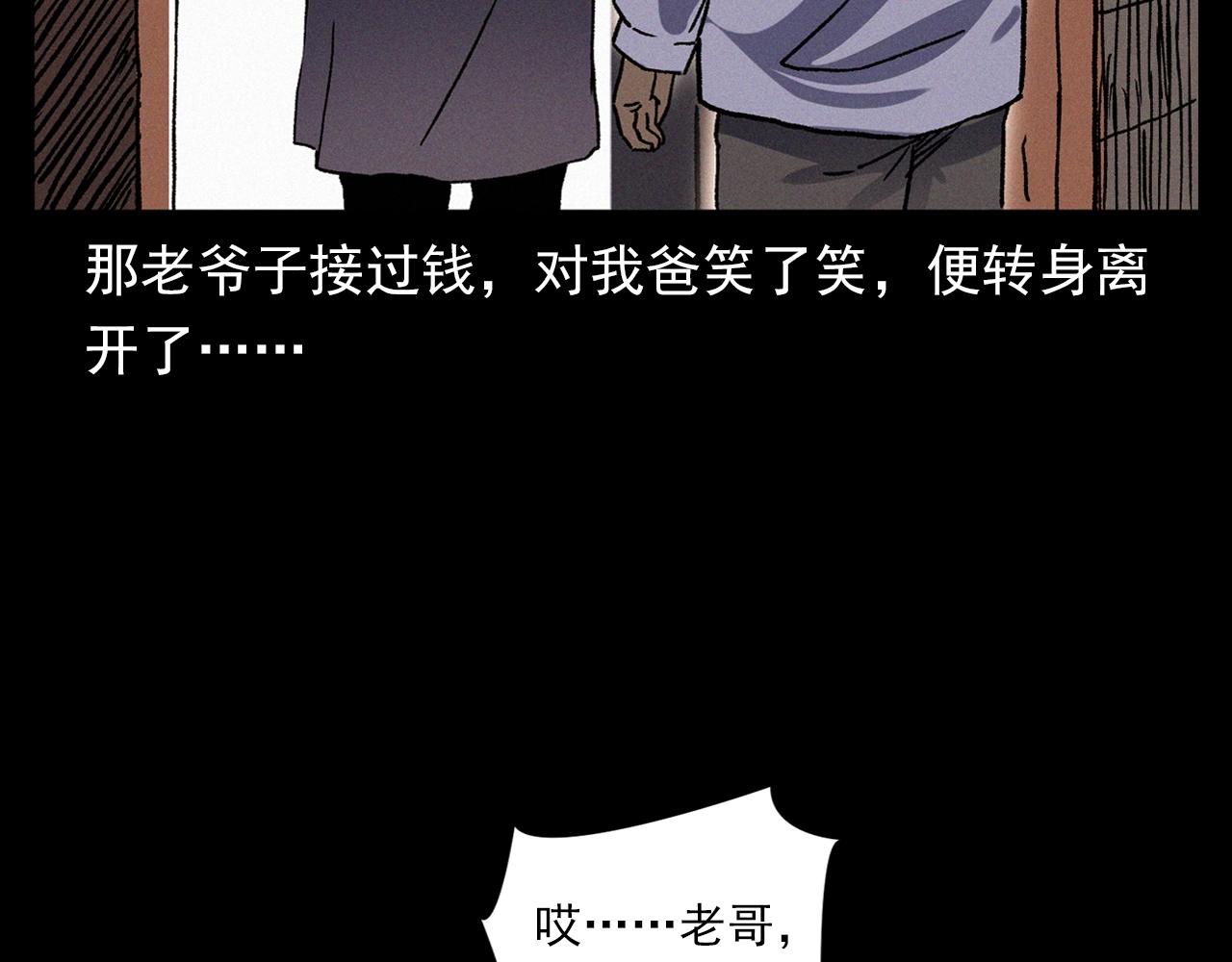 第342话 赊刀人20