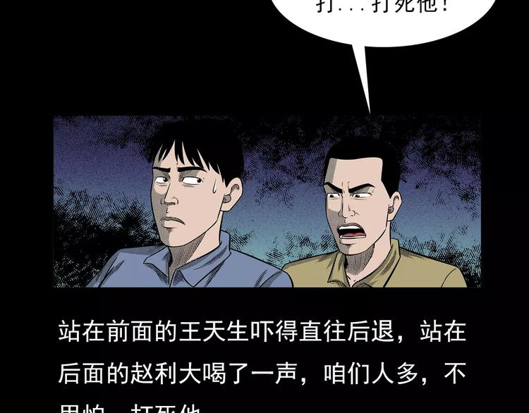 第21话 林中小屋（下）77