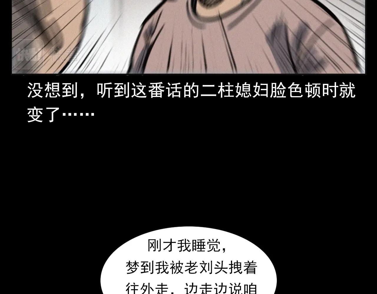 第390话 纠纷97