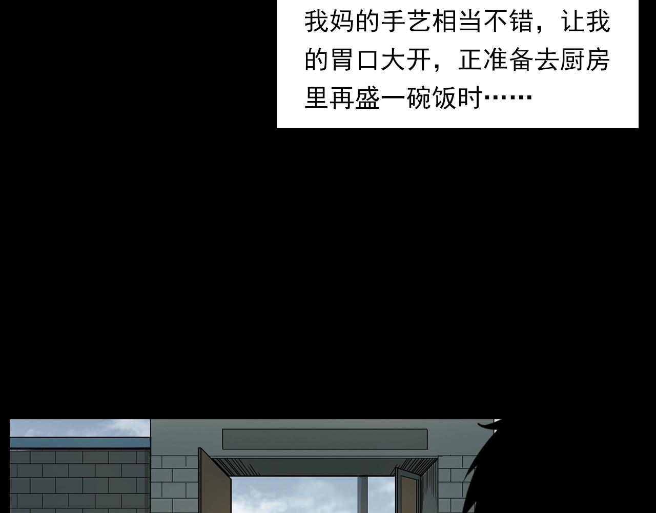 第177话 午夜场之村里的疯子42