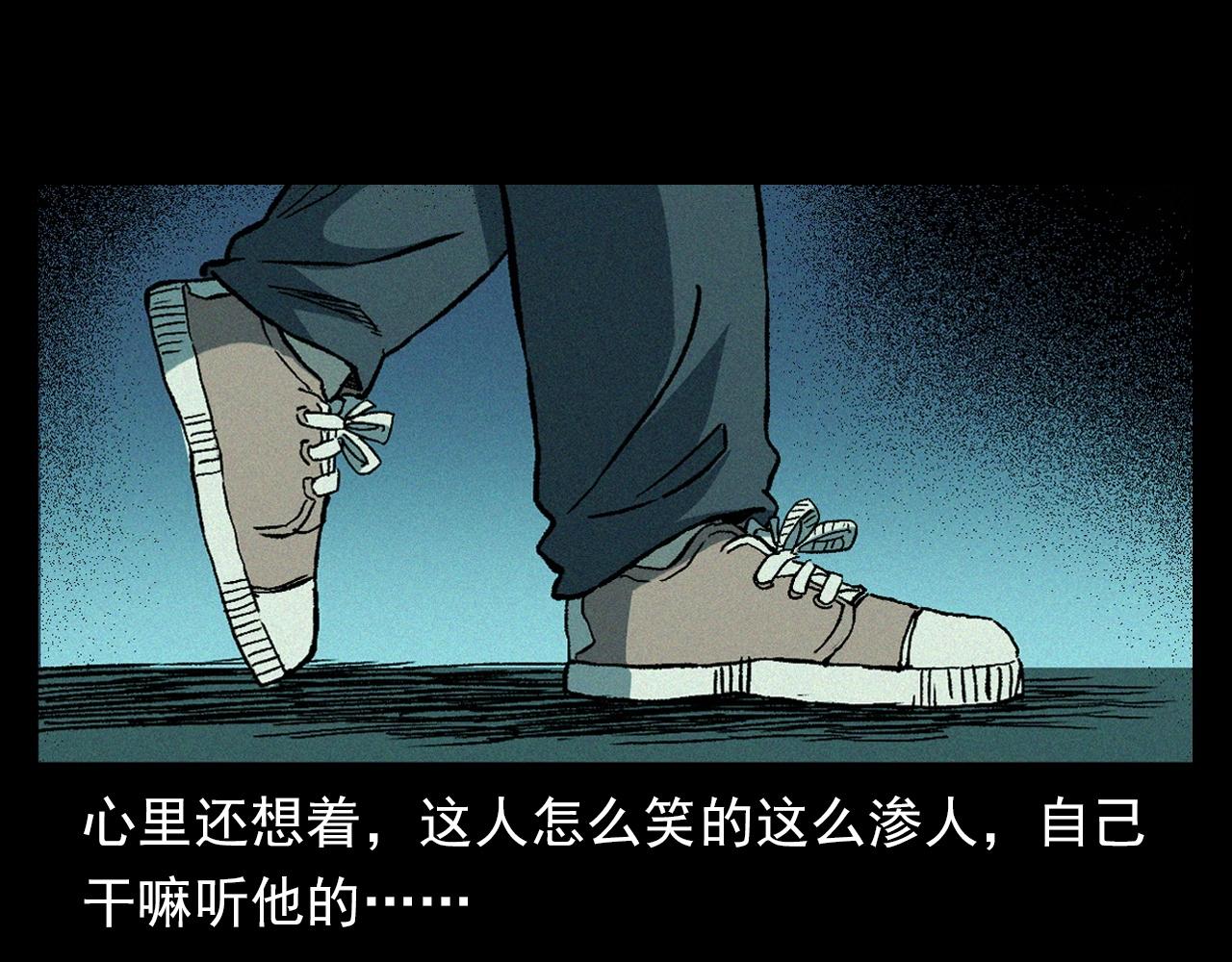 第347话 雾中采石矿65