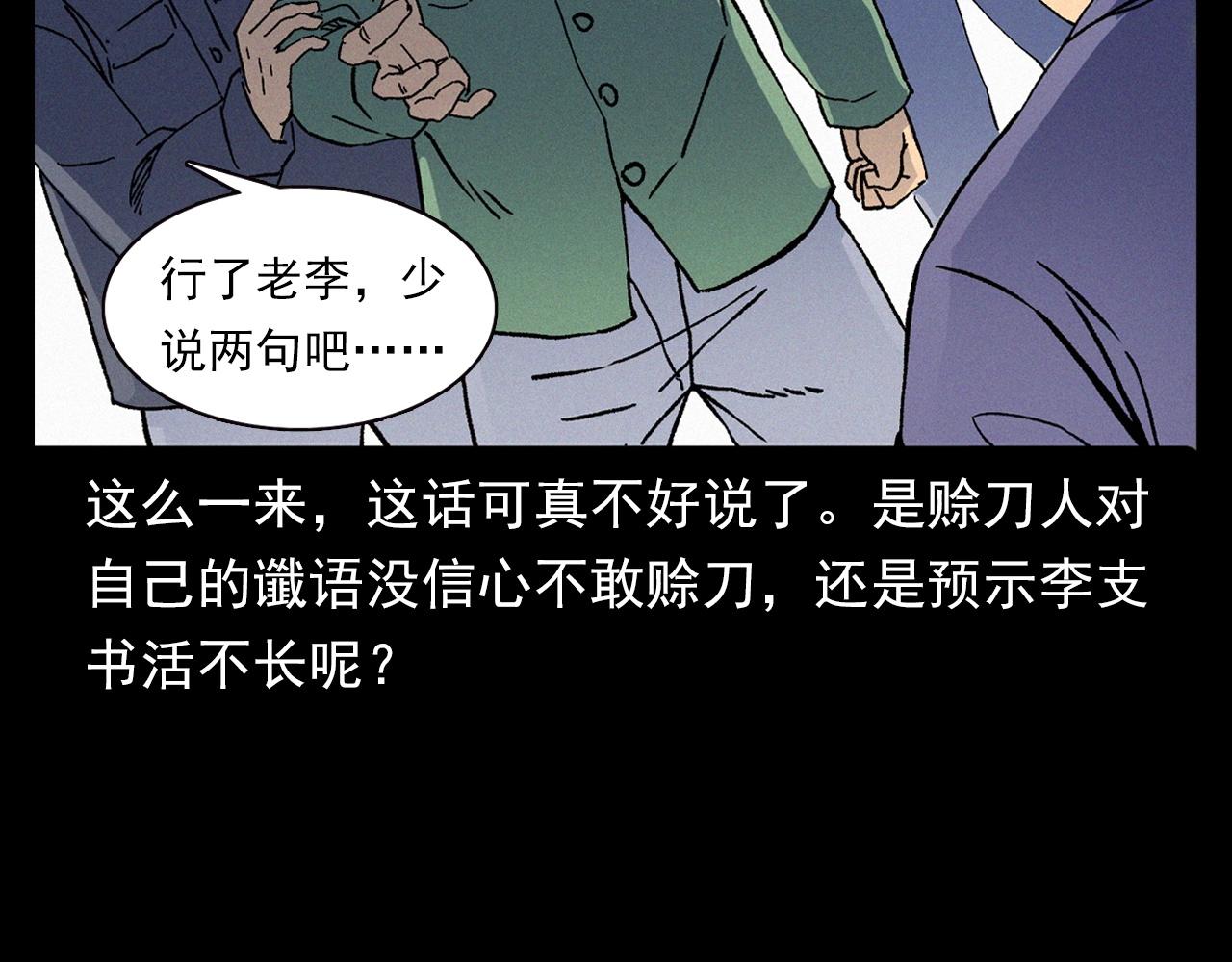 第342话 赊刀人72