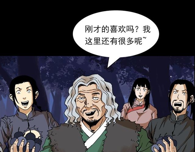 第143话  阎老九之花儿郎100