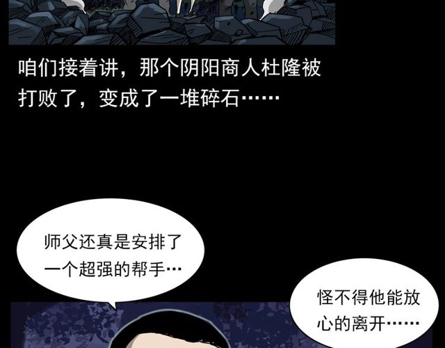 第134话  鬼飘虫5