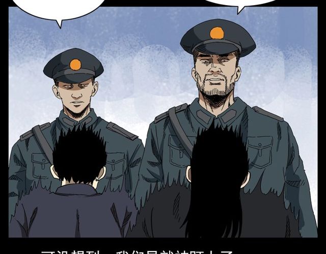 第122话 英雄失身了！28