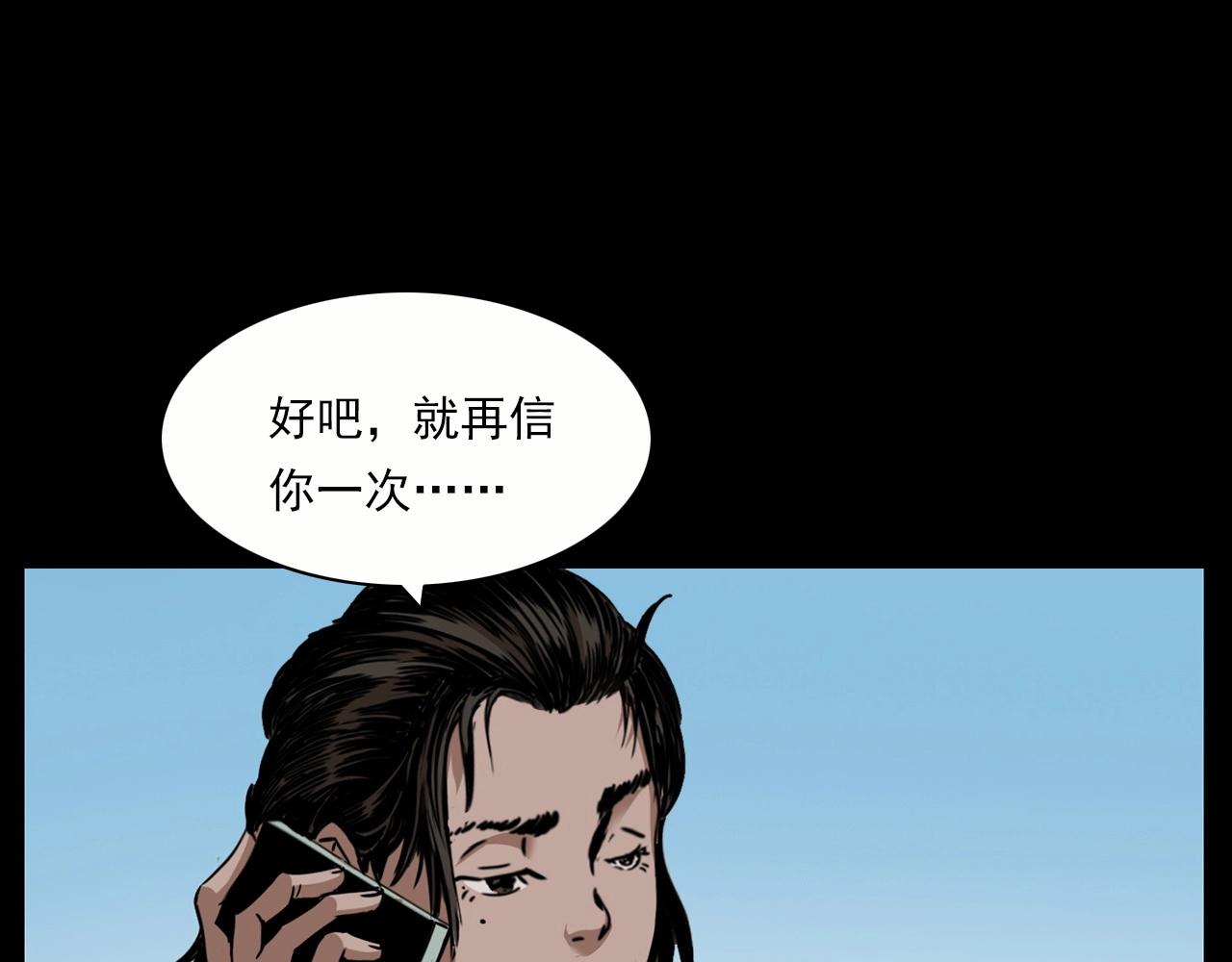第213话 午夜场之母子26