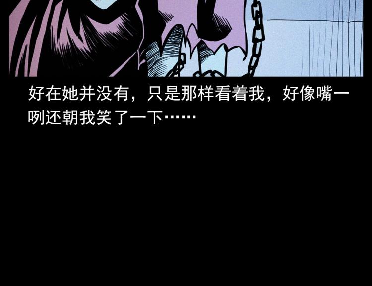 第324话 老屋里的诡异女35